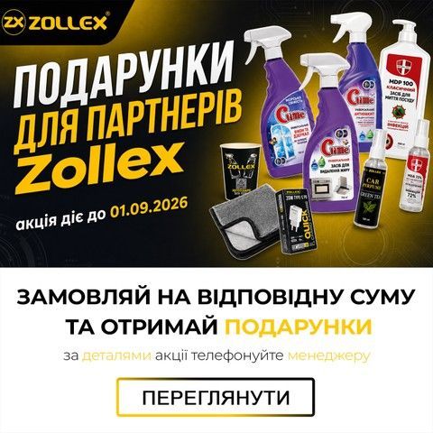 Головна Бориго 3х