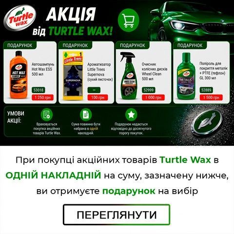 Головна Top Line